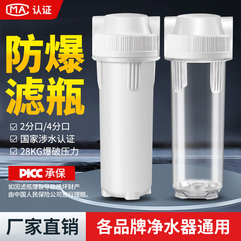 10寸滤瓶前置过滤器家用净水器透明瓶4分2分pp棉滤芯配件通用滤桶