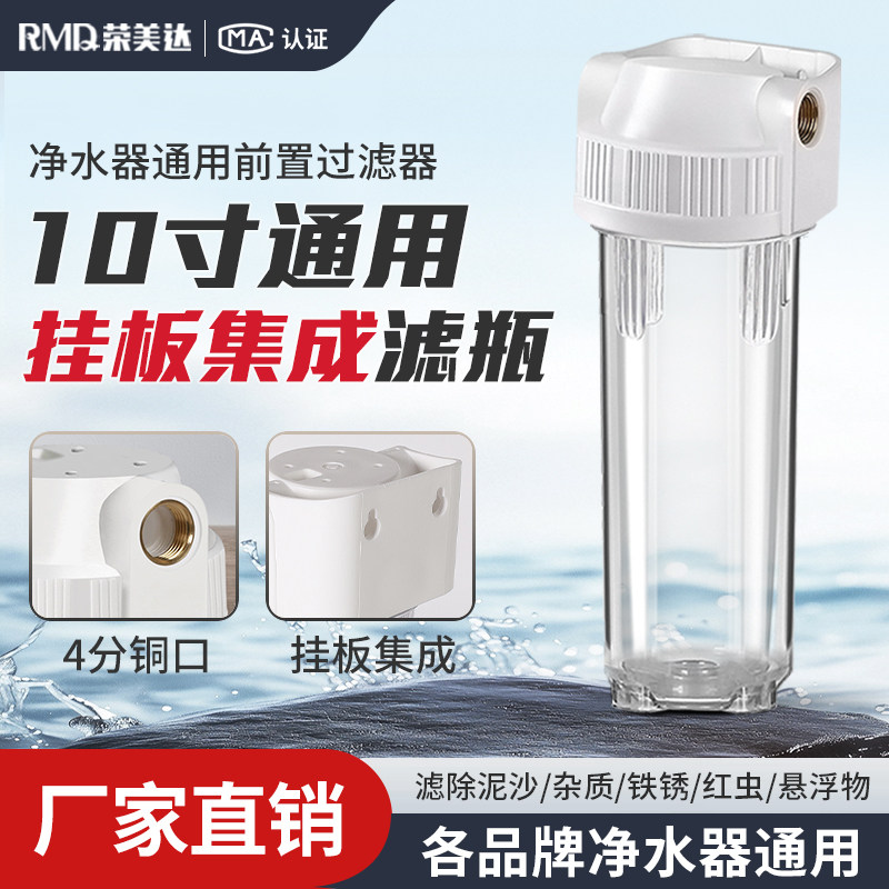10寸透明滤瓶4分口前置过滤器PP棉活性炭超滤膜净水器铜口免挂板,厨房电器,净水器,淘宝优惠券,粉丝福利购,淘宝优惠卷