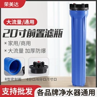20 -INCH FILTER BOTTLE Central House Front Filter PP хлопок