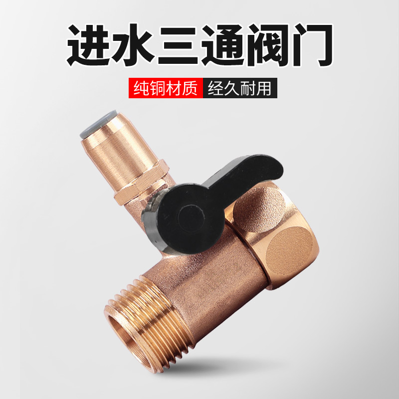净水器进水三通阀门开关球阀配件