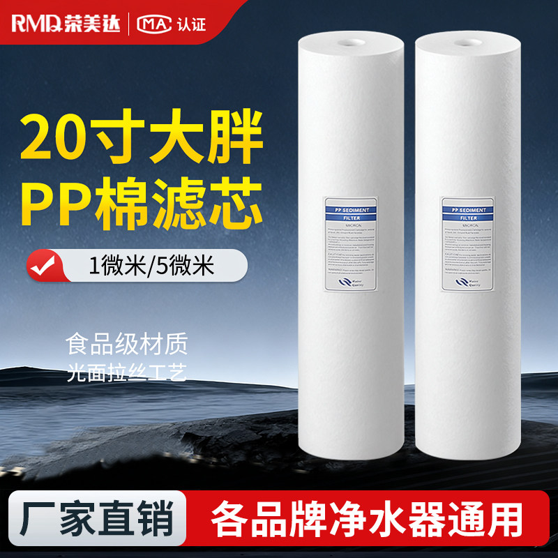 20寸大胖PP棉滤芯中央前置过滤图片