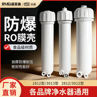 50G75G100G膜壳纯水机1812超滤膜RO外壳过滤器直饮净水器全套配件