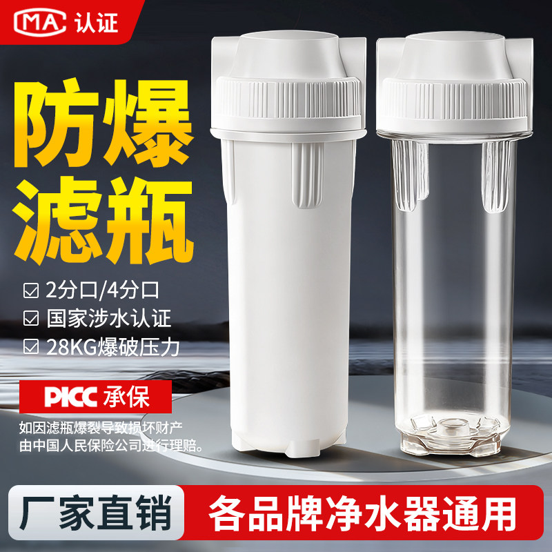 10寸滤瓶前置过滤器家用净水器透明瓶4分2分pp棉滤芯配件通用滤桶