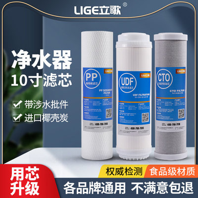 净水器10寸PP棉前置活性炭后置炭