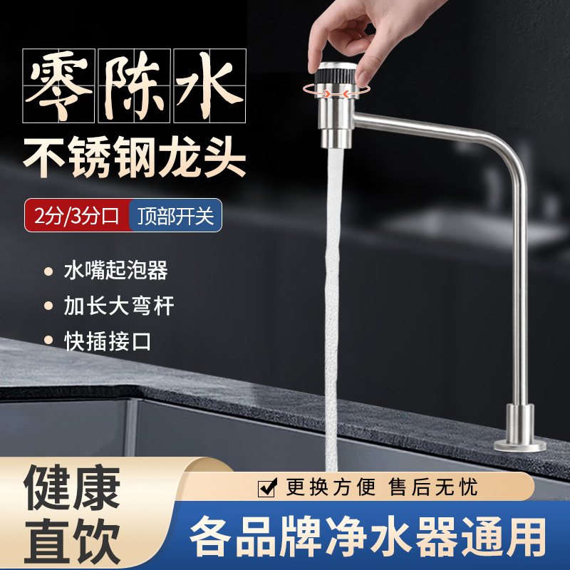 顶开净水器龙头2分3分带起泡器