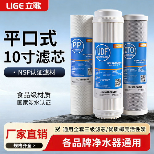 净水器10寸PP棉前置活性炭后置炭