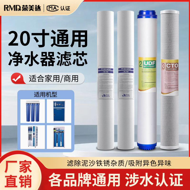 售水机滤芯20寸PP棉活性炭