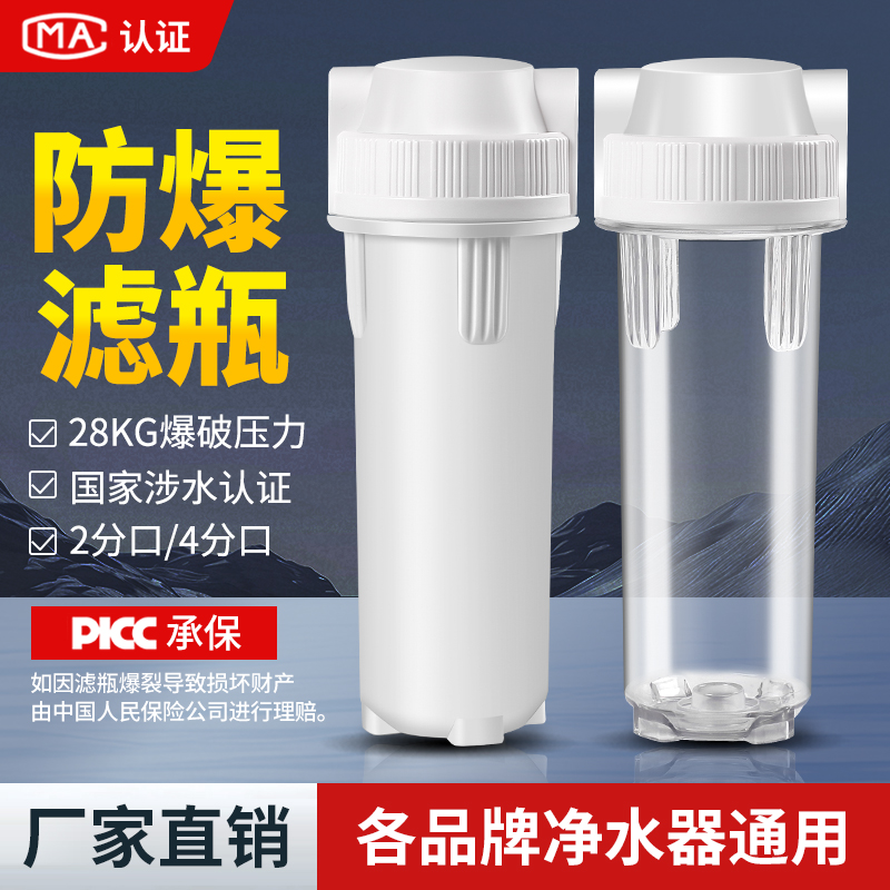 10寸滤瓶前置过滤器家用净水器透明瓶4分2分pp棉滤芯配件通用滤桶