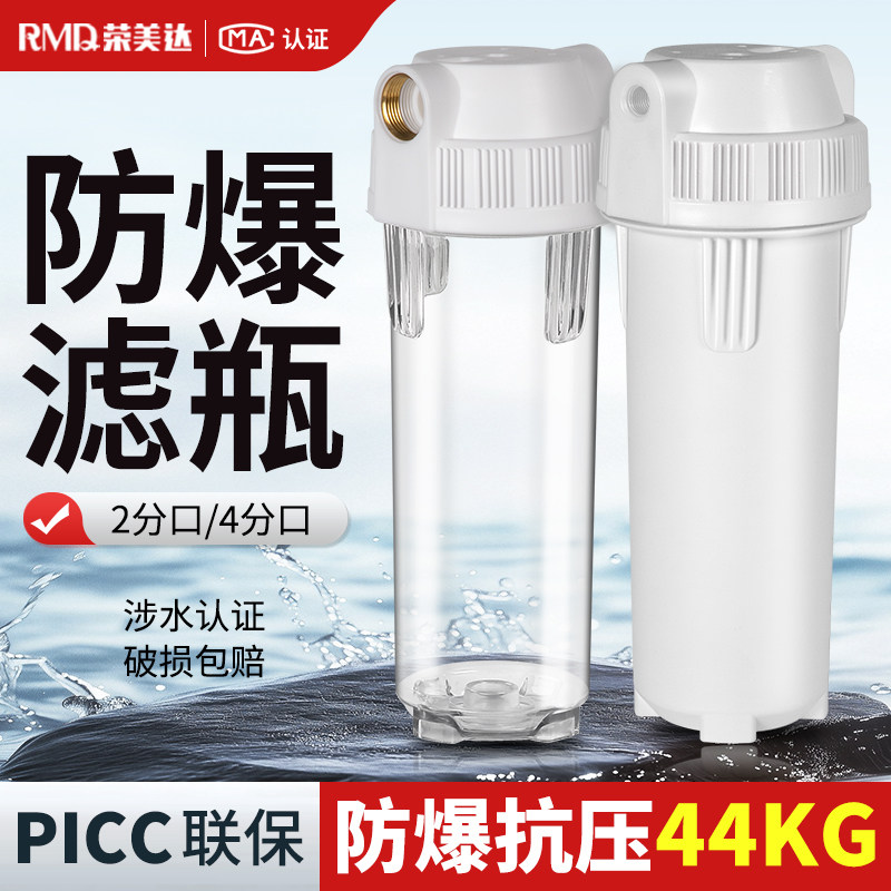 10寸滤瓶前置过滤器家用大白瓶净水器透明瓶PP棉滤芯通用配件