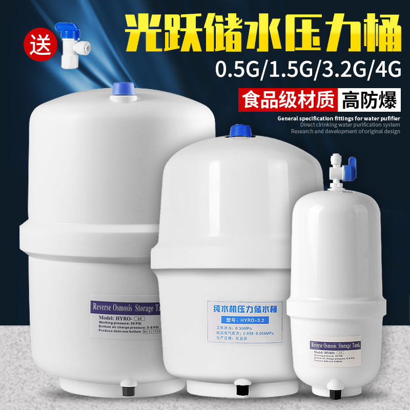 光跃压力桶家用饮水机过滤器