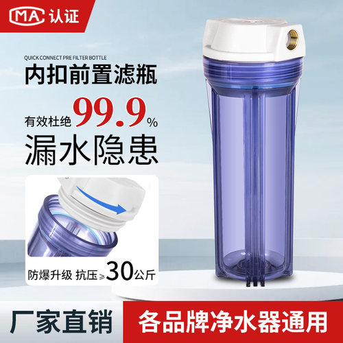 10寸滤瓶前置过滤加厚防爆带批件