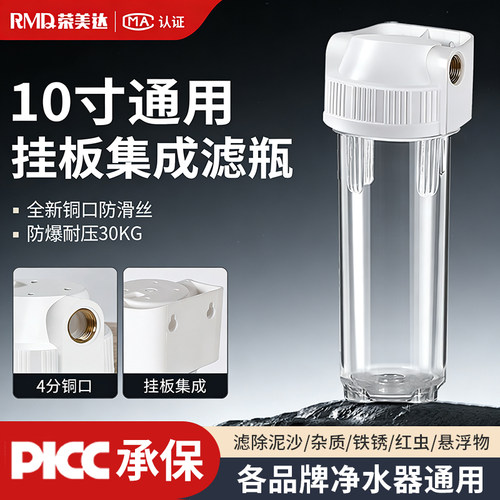10寸前置过滤器4分铜口PP棉滤芯