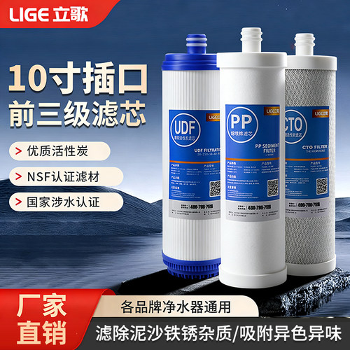 净水器10寸插口式滤芯PP棉活性炭