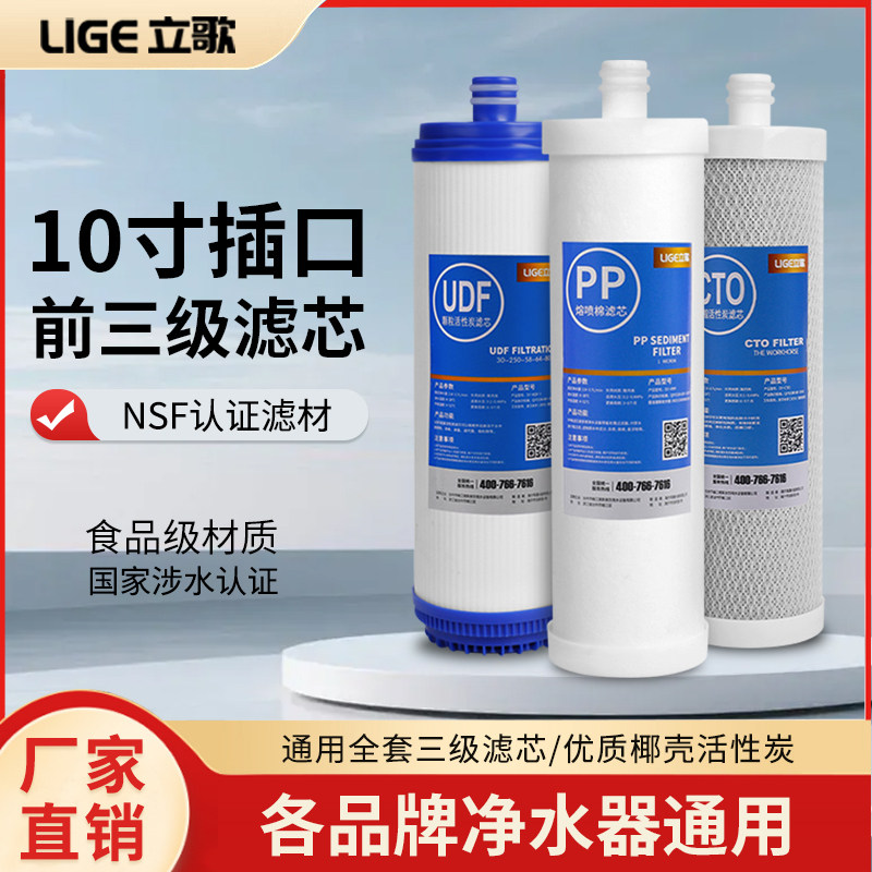 净水器10寸插口式滤芯PP棉活性炭
