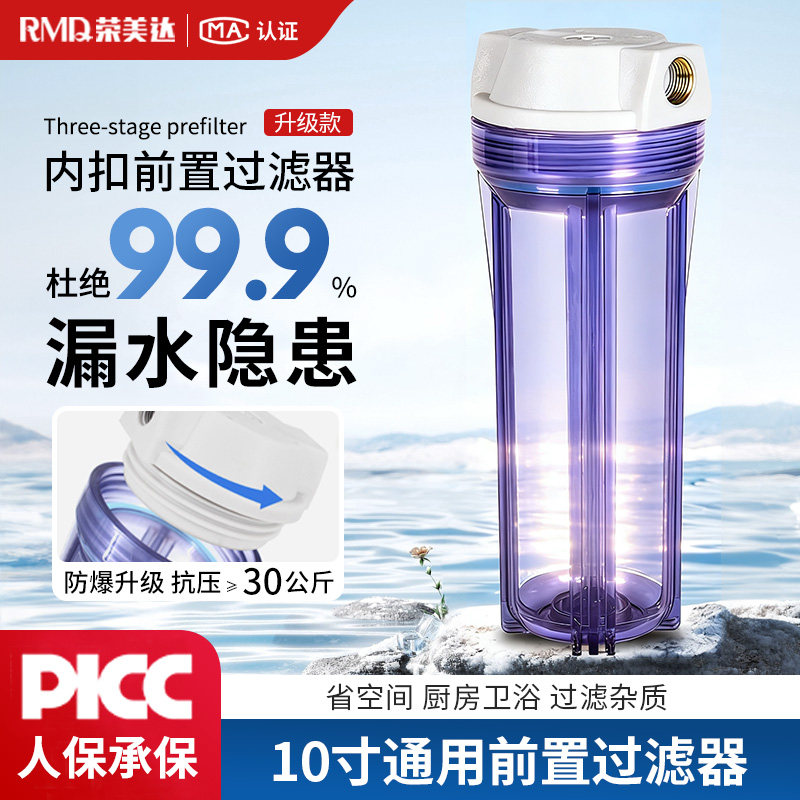 10寸内扣前置过滤瓶4分净水器过滤外壳净水机过滤器家用配件