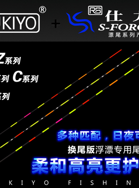 浮世绘原装垂钓替换浮漂专用系列高亮高导光夜钓电子钓鱼换尾版