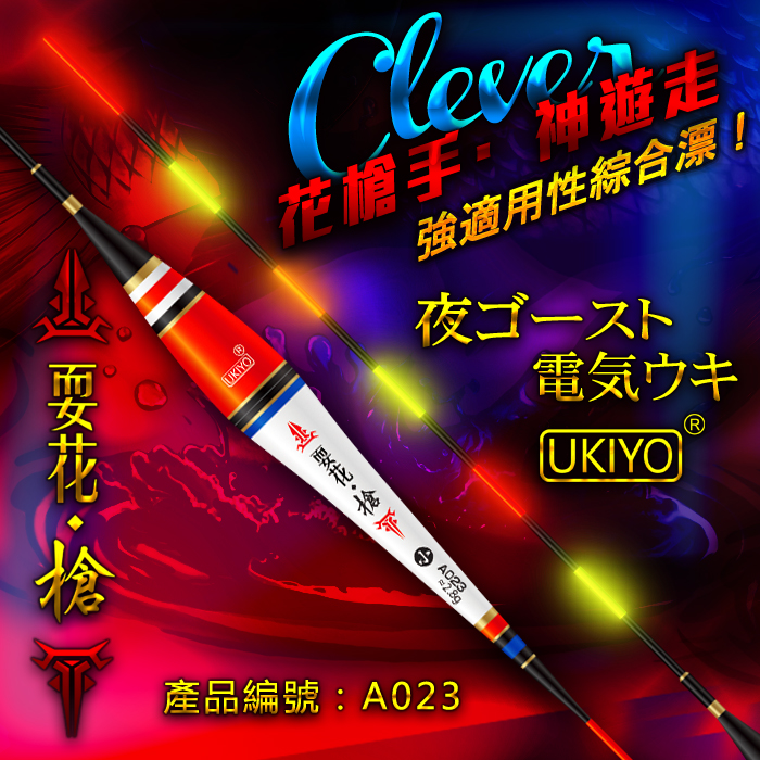 耍花枪新款2015年夏季加粗醒目高亮夜光漂钓鱼浮漂垂钓用品鲤鱼漂