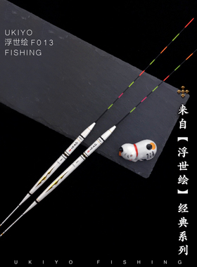 浮世绘F013可换尾鲫鱼混养灵敏高亮度夜用电子浮漂鱼漂钓鱼包邮