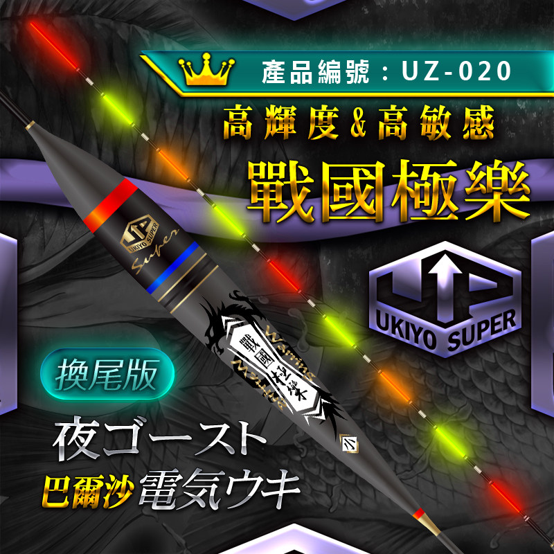 浮世绘新款软尾-鱼漂灵敏混养综合钓鱼装备加长夜钓黑坑醒目浮漂