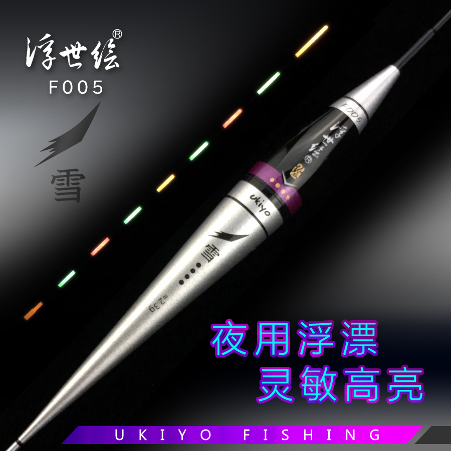 浮世绘盒装湖泊夜用灵敏加长浮漂