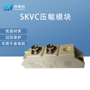 SKVC20A460C SKVC20A460 SKVC20A251 SKVC20A251V 压敏电阻模块