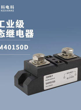 SAM40200D固态继电器SAM40120D SAM40150D长条型300A 350A 40400D