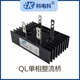 QL100A整流桥1000V 发电机QL40A 150A充电机桥堆耐高温