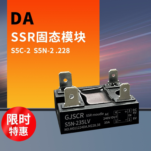 S5N-215MV SSR-DA固态模块S5N-235LV随机型S5N-225HV 10A 15A 25A