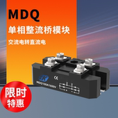 1600V 500A充电器 200A 模块400A 300A MDQ100A单相整流桥150A