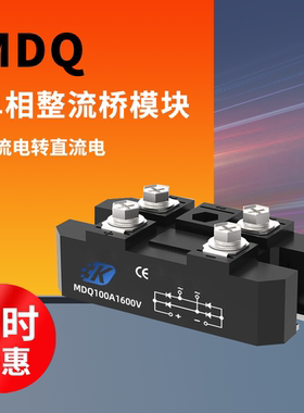 MDQ100A单相整流桥150A 1600V 200A 300A 模块400A 500A充电器-16