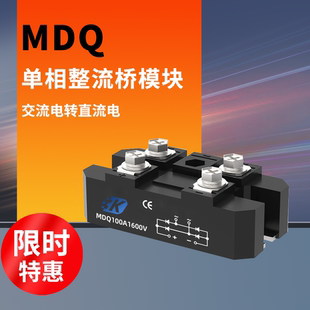 300A 模块400A 1600V 500A充电器 200A MDQ100A单相整流桥150A