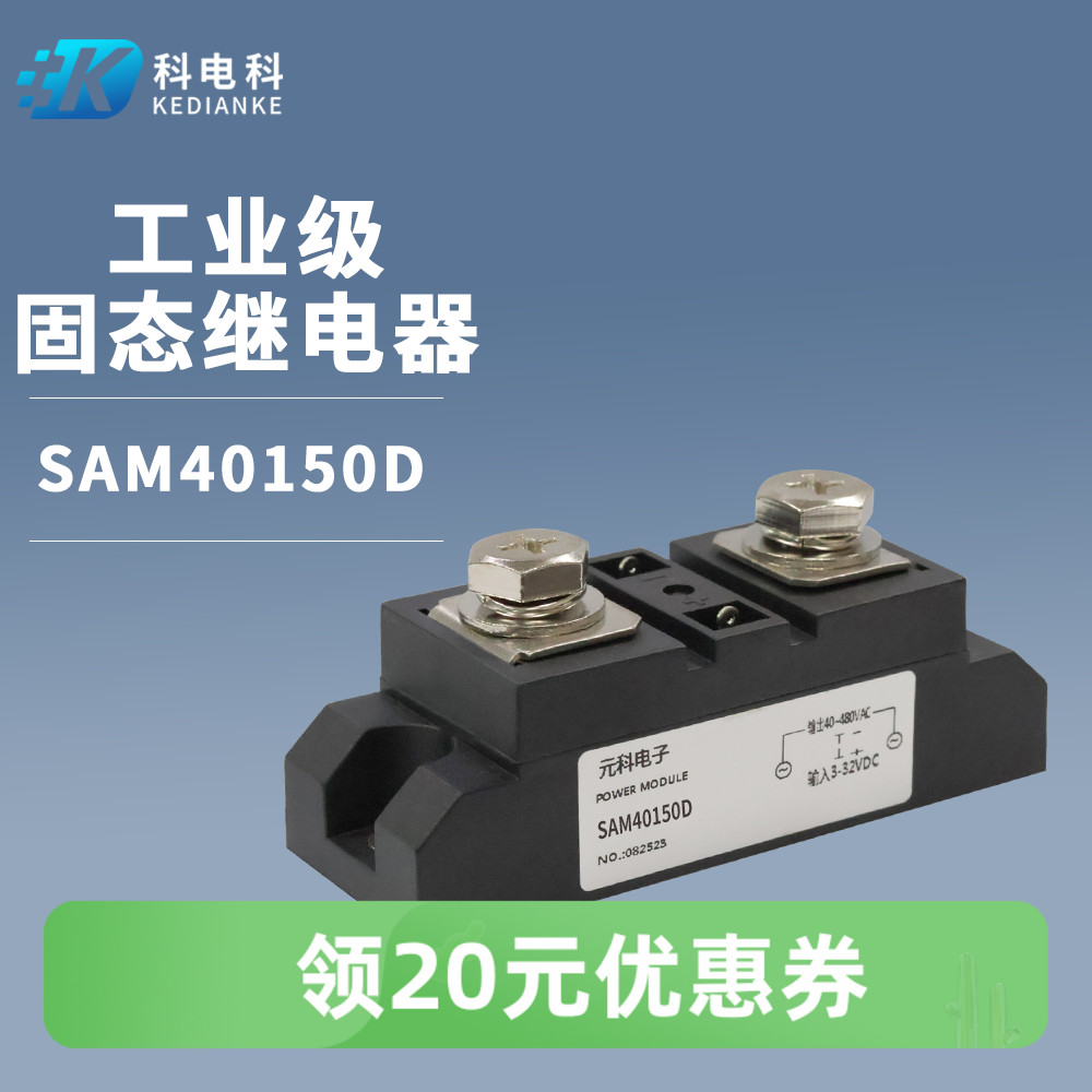 SAM40200D固态继电器40300D400D