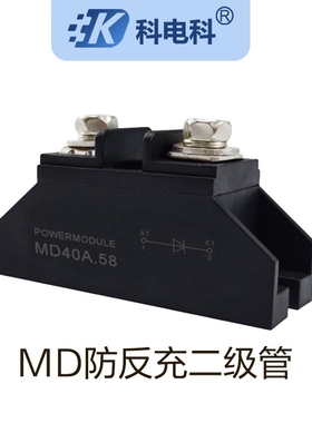 MD50A.58防反充二极管MD10A 25A 100A续流150A 200A直流电防逆流