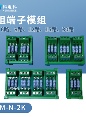 2K电阻保护接线端子台PLC电阻接线端子排RTM.03.2K 3路6路9路12路