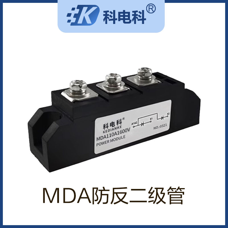 MDA55A二极管模块防反充1600V