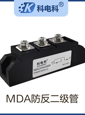 MDA40A 55A二极管模块100A 1600V防反充200A300A-16共阳极24VDC