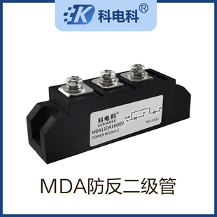 MDA40A 55A二极管模块100A 1600V防反充200A300A-16共阳极24VDC