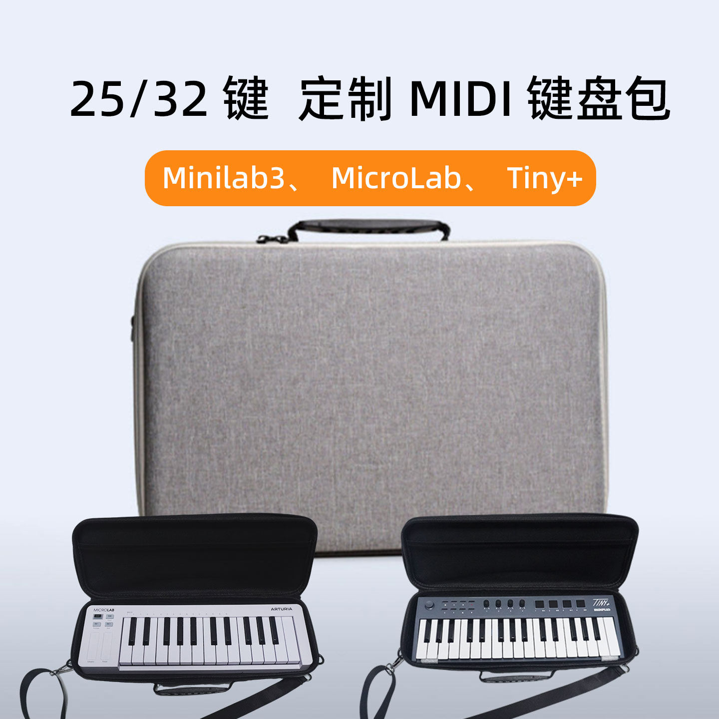 定制ARTURIA Minilab3 MicroLab Tiny+ 25/32键MIDI键盘乐器 硬包