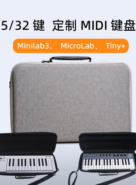 定制ARTURIA Minilab3 MicroLab Tiny+ 25/32键MIDI键盘乐器 硬包