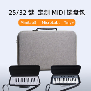 定制ARTURIA Minilab3 MicroLab Tiny+ 25/32键MIDI键盘乐器 硬包