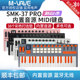 SMK37Pro专业MIDI键盘音乐编曲控制合成器打击垫蓝牙无线 VAVE