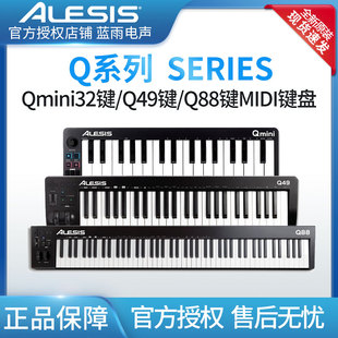 88键半配重音乐编曲MIDI键盘控制器 Qmini32 爱丽希思ALESIS