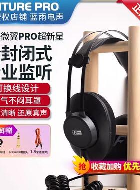 VE微翼pro超新星封闭式监听supernova耳机游戏全包大耳头戴式