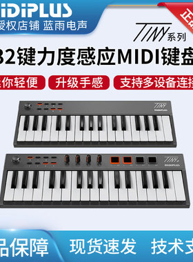 MiDiPLUS TINY + 32键便携迷你小打击垫电音控制器编曲MIDI键盘