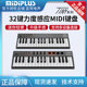 MiDiPLUS TINY 32键便携迷你小打击垫电音控制器编曲MIDI键盘