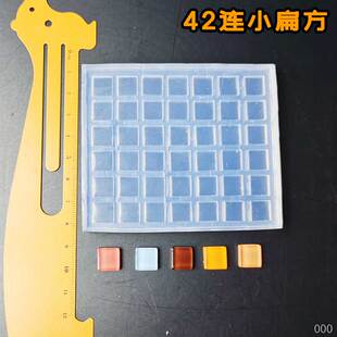 42连小扁方块高透滴胶uv胶手工自制翻模耳环耳钉吊坠模具