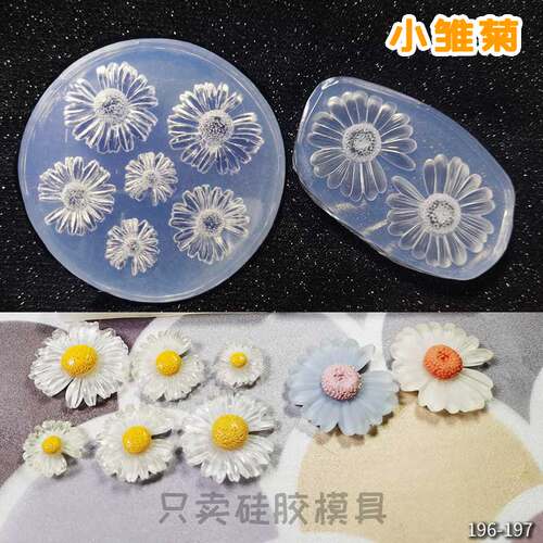 自制食玩翻糖耳钉高透硅胶模具