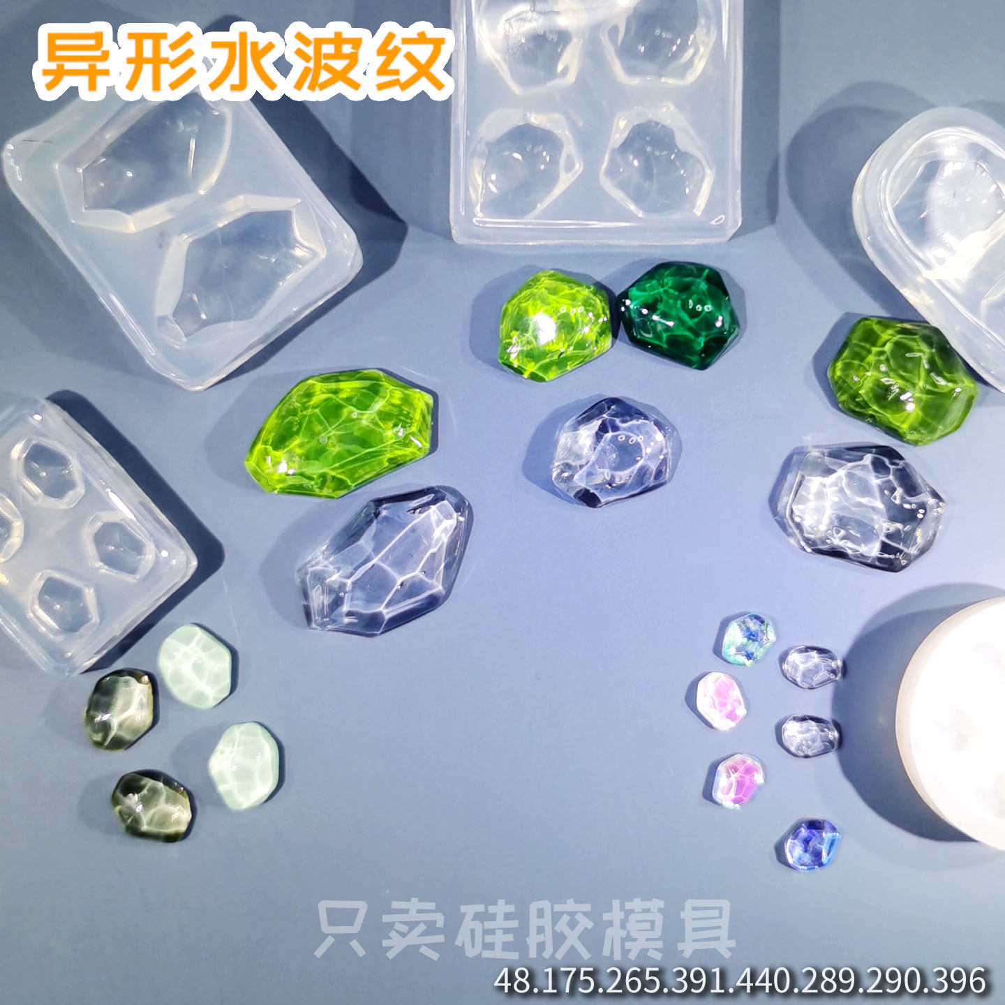 异形水波纹硅胶模具耳钉耳环吊坠