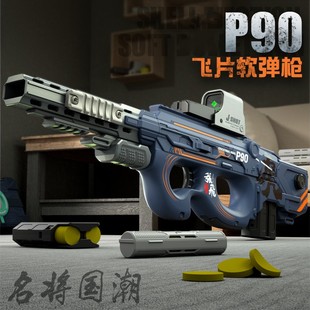 P90电动连发软弹枪男孩子吃鸡武器和平玩具精英枪儿童生日礼物6岁