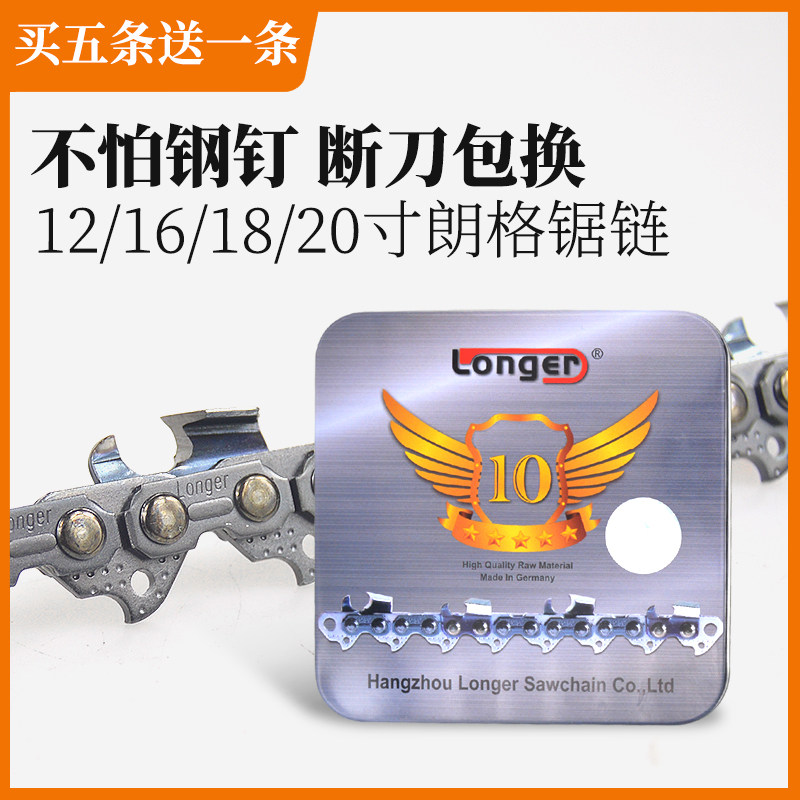 油锯链条朗格锯链16寸18寸20寸伐木锯条光头强汽油锯链条买五送一,鲜花速递/花卉仿真/绿植园艺,手工锯,淘宝优惠券,粉丝福利购,淘宝优惠卷
